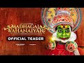 Madhagaja vahanaiyan  official teaser  kaval munian instrumentalists 2023