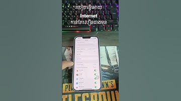 របៀបធ្វើអោយInternetកាន់តែលឿនជាងមុន👍👍👍👍👍👍