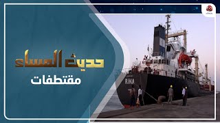 الخرازي : يستطيع الحوثيون تغطية مرتبات كافة موظفي الدولة من الأموال التي يجنونها  | حديث المساء