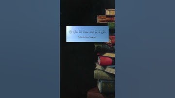 سورة الاسراء 13,14#quran
