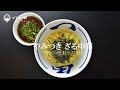 【３分レシピ】つじ田創業者が教える やみつき中華ざる自宅で簡単本格スープが作れます