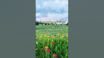 #قرآن #إبراهيم_إدريس : من الآية 70 إلى الآية 73 من سورة الفرقان
