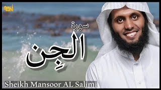 Surah Jinn FULL | with English Translation | by Sheikh Mansoor AL Salimi -FSN Islamic