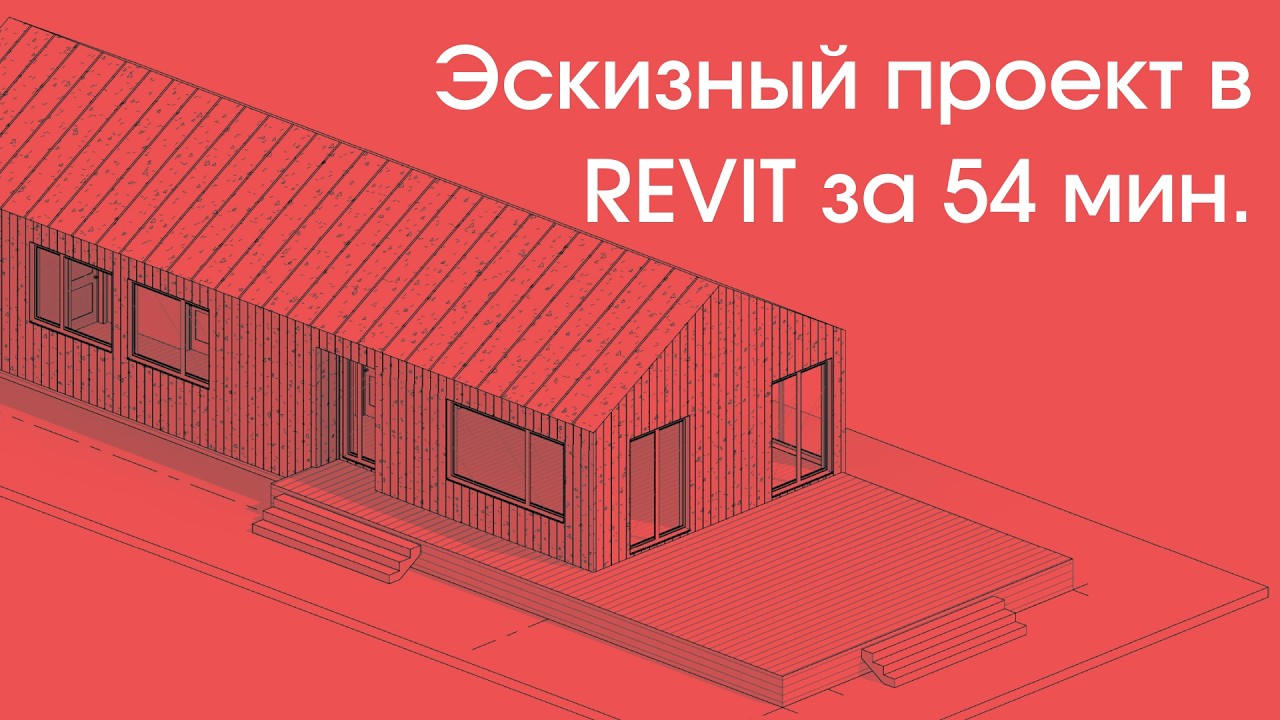 Ейск каркасные дома проекты