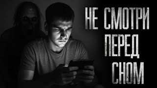 НЕ СМОТРИ ЭТО ПЕРЕД СНОМ... Самые страшные истории канала... (Ноябрь 2025)