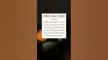 سورة الكهف محمد صديق المنشاوي #quran