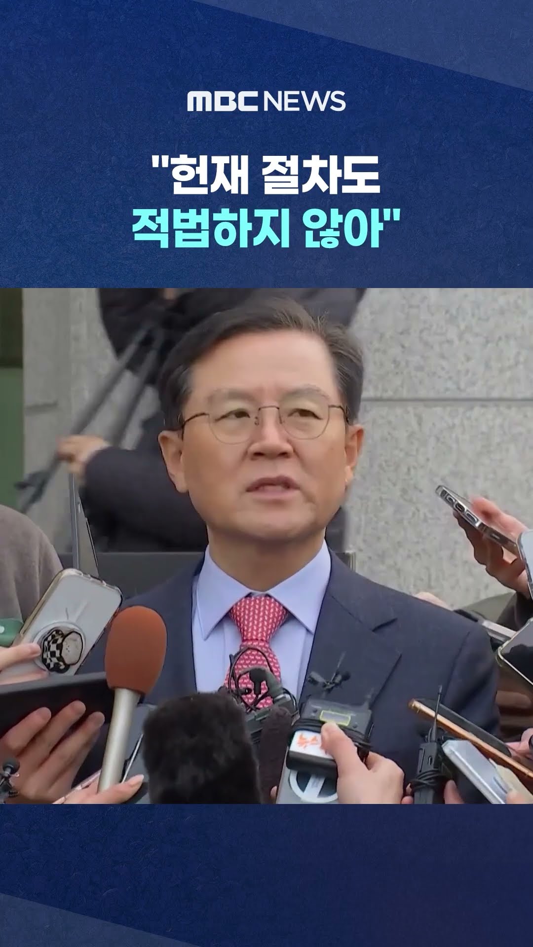 나 빼고 다 잘못됐다는 尹 #Shorts (MBC뉴스)
