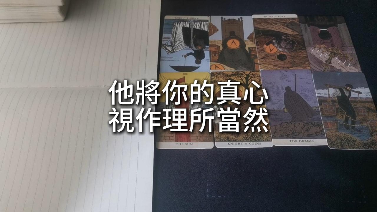 占卜 | 他將你的真心視作理所當然，沉溺於自我迷戀的幻象。你為他一次次降低底線，在反覆的傷痛中終於清醒抽身。