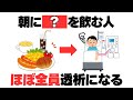 日常で使える厳選雑学【裏技まとめ】