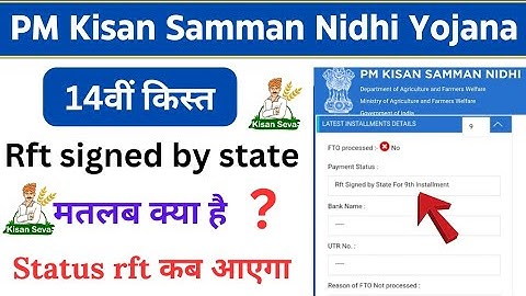 pm kisan rft signed by state Means ✅ ll pm kisan rft signed by state kab aayega 🔥 ll Hindi info