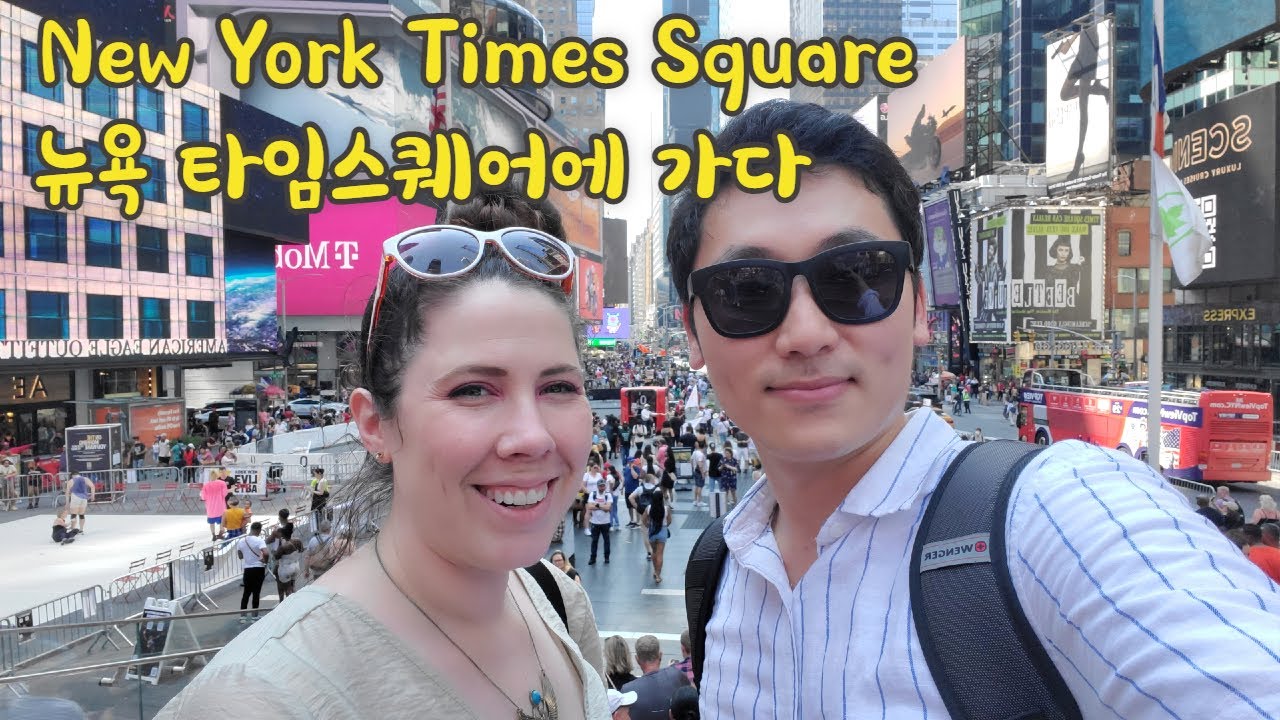 뉴욕 타임스퀘어에 가다! New York Times Square!한시간 기다려서 먹은 베이글