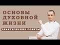 Духовые основы Ведической Астрологии