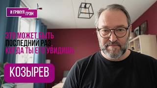 «Он вел себя как…» КОЗЫРЕВ честно о Пугачевой, Земфире, Шевчуке, Сплине, Оксимироне и Монеточке