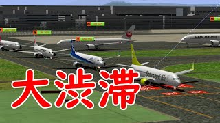 羽田空港を滑走路一本で運用するとこうなる【ぼくは航空管制官4羽田2】