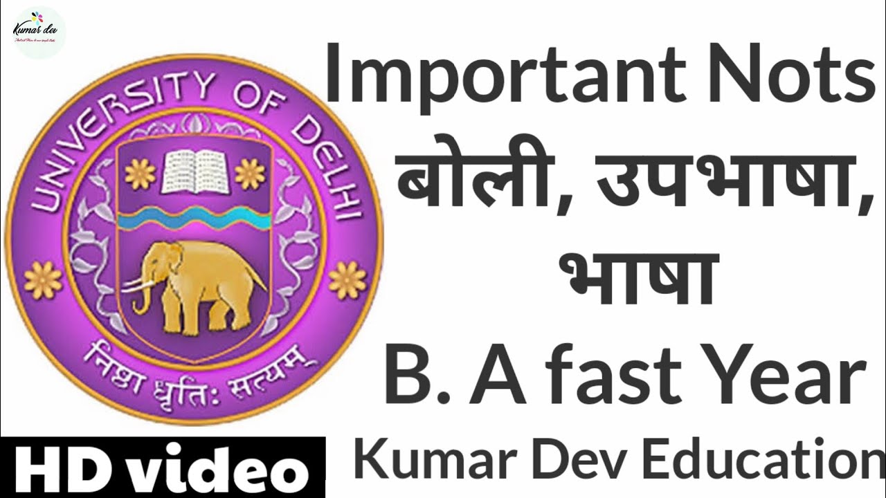 Important Nots बोली, उपभाषा, भाषा by Kumar Dev Education - YouTube