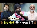 खुद को दंड दीजिए 🔥 Guidance by Avadh Ojha Sir
