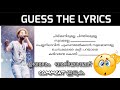 Guess the lyrics  malayalam song  lonesome hub