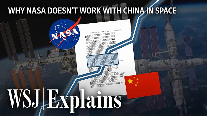 The Two Paragraphs That Effectively Banned U.S.-China Space Cooperation | WSJ - DayDayNews