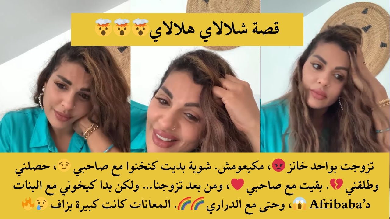 💔 تزوجت زواج تقليدي وراجلي حصلني كنخونو مع صاحبي 😨… الطلاق، الحمل، وبداية حياة جديدة مع صاحبي 🔥🤯