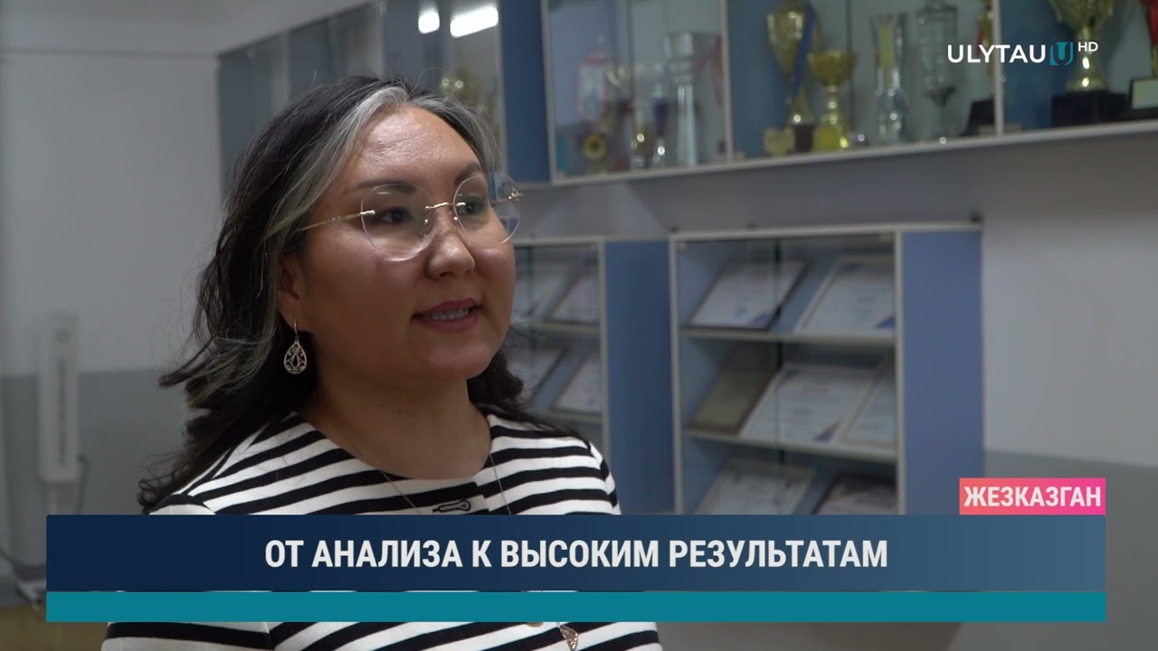 ОТ АНАЛИЗА К ВЫСОКИМ РЕЗУЛЬТАТАМ
