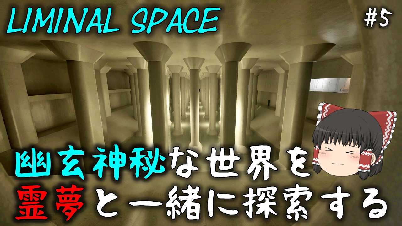 [ゆっくり実況] ここは現実？芸術作品の中に潜り込んだような世界を探索する PART5