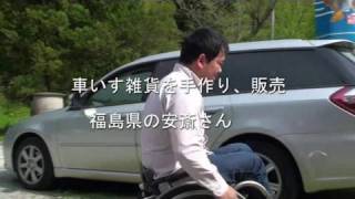 車いす生活を快適に、手作りの雑貨店