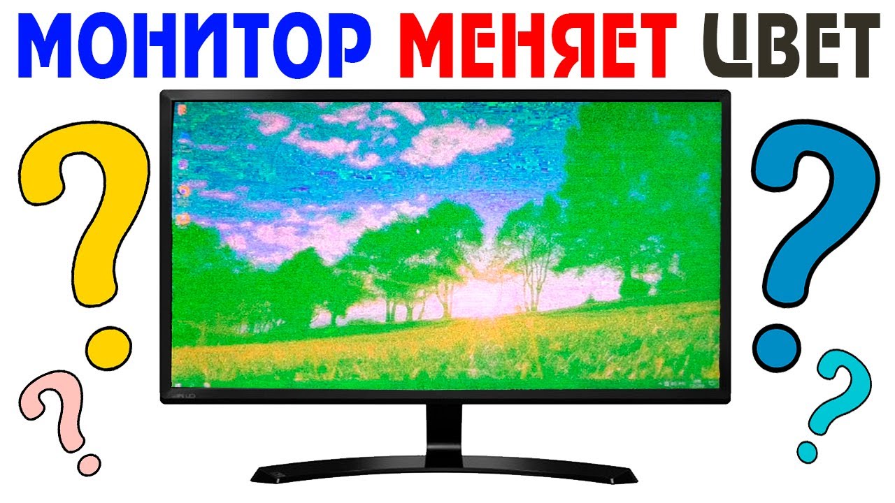 Изображение на экране монитора имеет