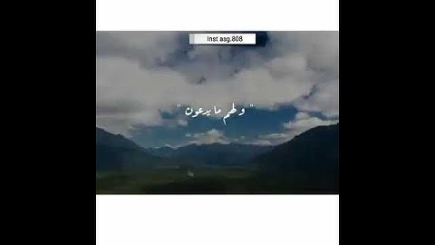 أجمل حالات واتس اب | قراءن كريم بصوت هزاع البلوشي.  باجمل تلاوة