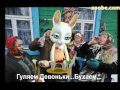 Зайка ZOOBE "Гуляем девоньки...бухаем..."