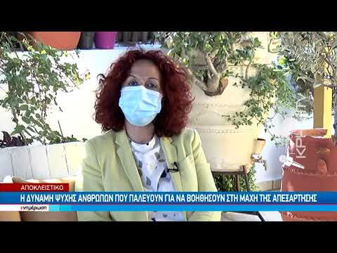 Η ΚΡΗΤΗ TV δίπλα στο Πρόγραμμα Οικογένειας του ΚΕΘΕΑ ΑΡΙΑΔΝΗ