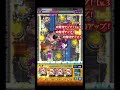 伝説のEX インゼムニア初プレイ #shorts #モンスト