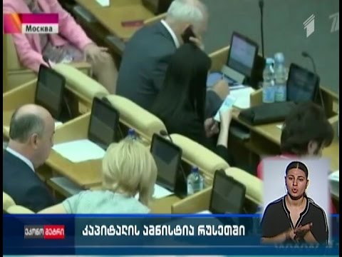ვიდეო: ამნისტია 2021 რუსეთში სისხლის სამართლის საქმეებში