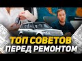 Как сдать АВТО на СТО? / ВАЖНЫЕ советы перед РЕМОНТОМ / Сервис Land Rover