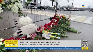 СМЕРТНАЯ казнь для террористов из "Крокуса": кто выступил "ЗА"?