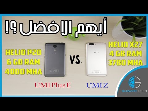 فيديو: الهواتف الذكية UMI: المراجعة والمقارنات والأسعار