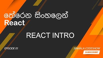 React From Scratch In Sinhala - Episode 01 | React Tutorial Intro