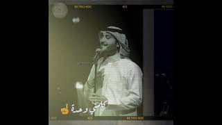 أوقعلك عقد للموت - ماجد المهندس