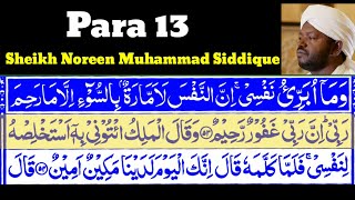 Para_13| Juz_13 Wa Ma ubarri u 13 By Sheikh Noreen Muhammad Siddique With Arabic Text