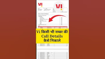 Vi sim ki call history kaise nikale / vi number ki call details kaise nikale / vi call details 2024