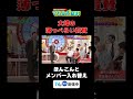 【大崎ほんこんと入れ替え】#マルコポロリ！#切り抜き #お笑い #面白い#東野幸治#さらば青春の光 #みなみかわ #岡野陽一 #ちゃんぴおんず大崎 #きつね大津 #ザ・ギース尾関 #かもめんたる槙尾