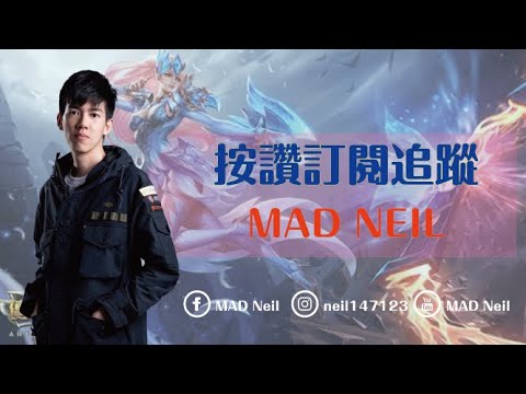 「MAD Neil」今天來挑戰微解封的巔峰~｜ROV.AOV 傳說對決 Liên Quân