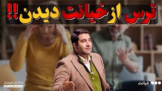 ضربه سنگین از خیانت | چیکار کنیم تا خیانت نبینیم؟ | فراز قورچیان