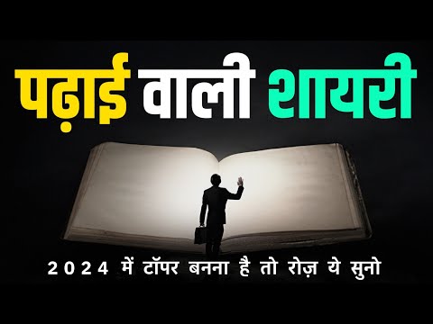 Study motivational quotes in hindi | study motivational video by sam motivation