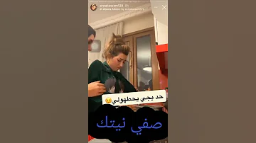 حد يجي يحطهولي كامل 