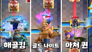 드디어 챔피언 카드 지렸다! [클래시로얄] [June] screenshot 2