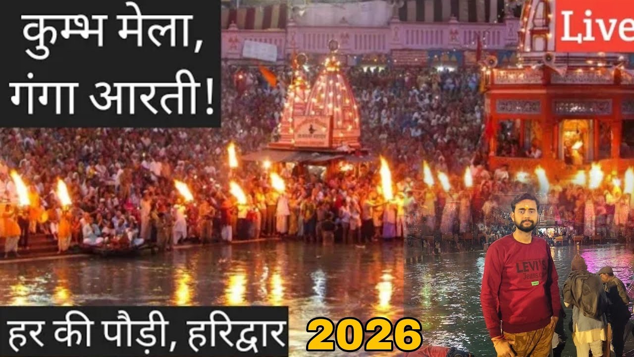 Ganga arti haridwar | ganga ghat | haridwar | gangotri | yamunotri | badrinath || Ajay Rajawat Vlogs