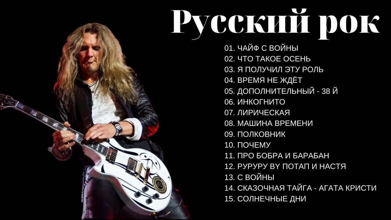 Музыка русский металл. Русский металл. Российский рок который не крутят по радио.