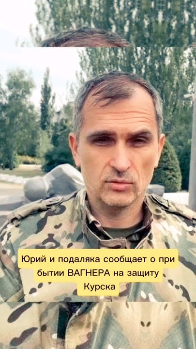 Курск Суджа обстановка - YouTube