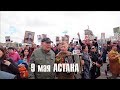 Астана бессмертный полк 9 мая 2018