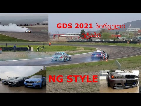 GDS 2021 რამოხდა kodua და Khurtsidze _ის შორის /Kherodinashvili VS kirvalidze /mevludis ავარია/ VLOG